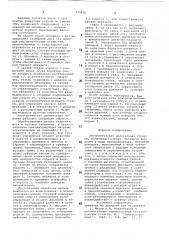 Автоматическая делительная головка (патент 774916)