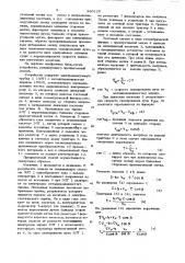 Способ определения неравномерности скорости движения ленточного носителя информации (патент 860126)