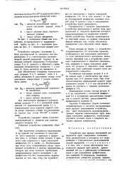 Устройство для окраски внутренней поверхности труб (патент 614824)