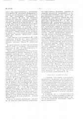 Патент ссср  161386 (патент 161386)
