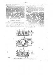 Форма выполнения аппарата, означенного в патенте № 10919 (патент 15591)