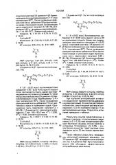 3,4,5-замещенные пиразолы, обладающие антигрибковой активностью (патент 1824398)