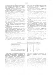 Электрохромная композиция (патент 700524)