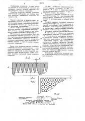 Коллектор моечной установки (патент 1125073)
