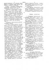 Соединение трубопроводов (патент 830071)