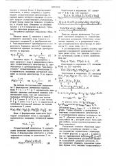 Устройство для обращения чисел (патент 631916)
