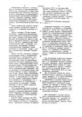 Водоразбавляемая краска для тампопечати (патент 1224329)