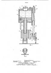 Устройство для нанесения вязких жидкостей на изделия (патент 904800)