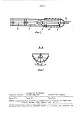 Грунтозаборное устройство для бестраншейной прокладки подземных коммуникаций (патент 1544897)
