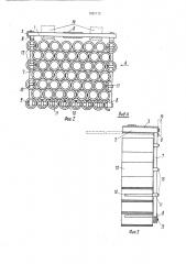Устройство для захвата и транспортирования труб (патент 1521712)