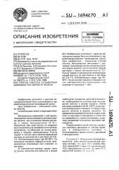 Способ очистки сульфатных цинковых растворов от железа (патент 1694670)