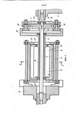 Устройство для нанесения антифрикционных покрытий на внутренние поверхности подшипников скольжения (патент 962687)