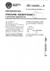 2- @ -(3-сульфо-2-оксипропил)-амино @ -4-метилфенетол в качестве полупродукта для кислотных моноазокрасителей для полиамидного волокна (патент 1131873)