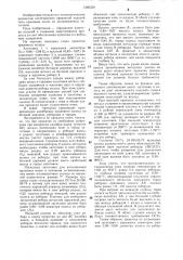 Способ прокатки тел вращения с ребордами (патент 1286330)