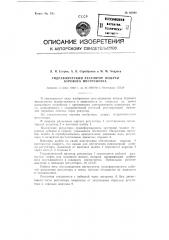 Гидравлический регулятор подачи бурового инструмента (патент 86949)