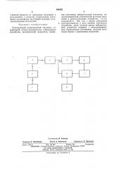 Сканирующий радиоционный пирометр (патент 466393)