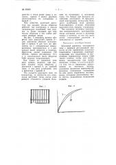 Шунтовой двигатель постоянного тока (патент 65463)