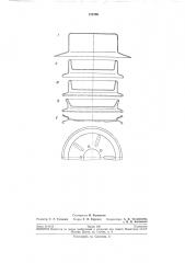 Способ изготовления одноручьевых цельноштампованных шкивов (патент 218798)