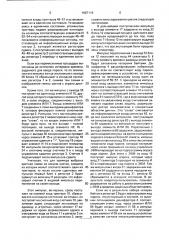 Устройство для идентификации паролей пользователей (патент 1667116)