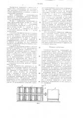 Смеситель-эмульсатор (патент 1411015)