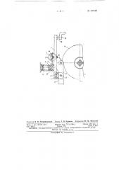 Силовой бесшунтовой контакторный элемент для электротяговых аппаратов с групповым приводом (патент 137135)