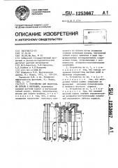 Устройство для подготовки пульпы к флотации (патент 1253667)