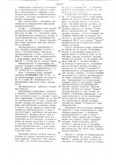 Преобразователь перемещения в код (патент 1287287)