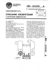Способ работы двигателя внутреннего сгорания и двигатель внутреннего сгорания (патент 1218161)