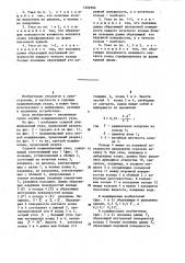 Судовой подшипниковый узел (патент 1202966)