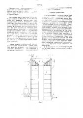 Вибрационный экстрактор (патент 1567236)