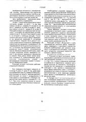 Режущий аппарат кустореза (патент 1731087)