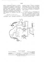 Патент ссср  324727 (патент 324727)