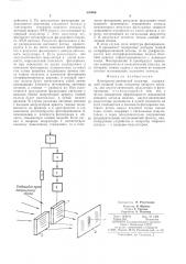 Электронно-оптический селектор (патент 510686)
