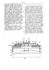 Захватное устройство для труб (патент 1425165)