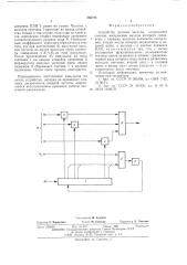 Устройство деления частоты (патент 563724)