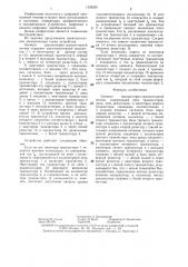Элемент транзисторно-транзисторной логики (патент 1336225)