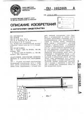 Угловой ленточный перегружатель и способ его передвижки (патент 1052448)