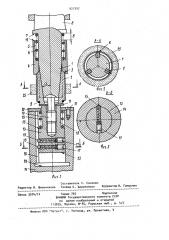 Устройство для выдавливания внутренних резьб (патент 927397)