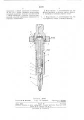 Форсунка двигателя внутреннего сгорания (патент 258771)
