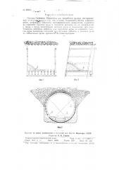 Система блокового обрушения для разработки рудных месторождений (патент 90603)