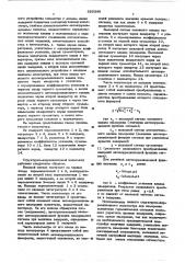 Структурно-корреляционный вольтметр (патент 555348)