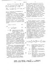 Датчик теплового потока (патент 1290102)