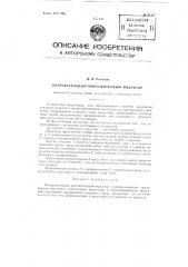 Нагревательный многовитковый индуктор (патент 85717)