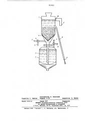 Устройство для гидрометаллурги-ческой обработки порошков (патент 812423)