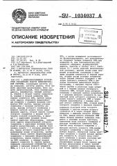 Микропрограммное устройство управления модуля вычислительной системы (патент 1034037)