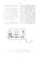 Устройство для перемещения штучных заготовок и деталей (патент 1530307)