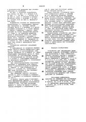 Устройство для сбрасывания длинномерных изделий (патент 899438)