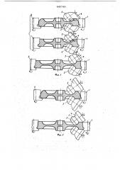 Способ прокатки железнодорожных колес (патент 645740)