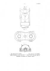Ретурбенд (патент 66716)