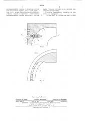 Поршень для двигателя внутреннего сгорания (патент 565109)